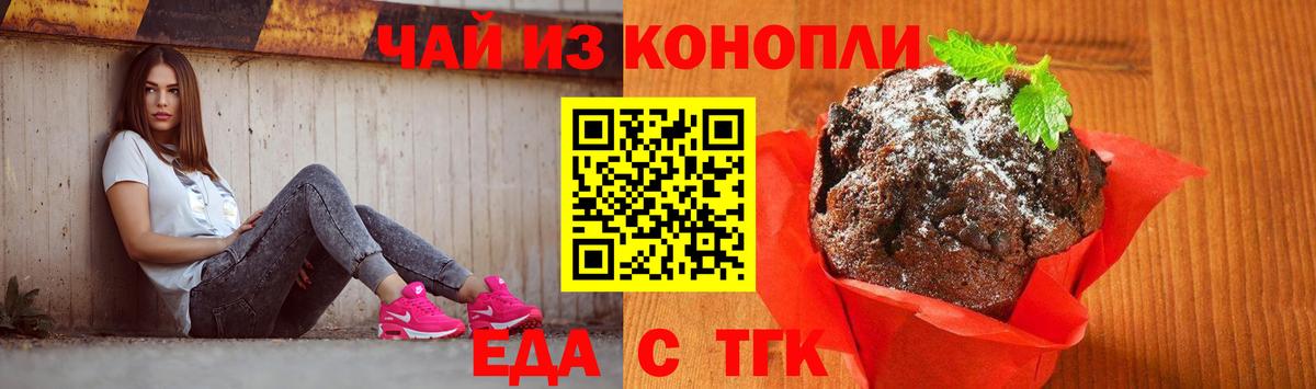 Семёнов  Canna-Cookies конопля  Вход с VPN 