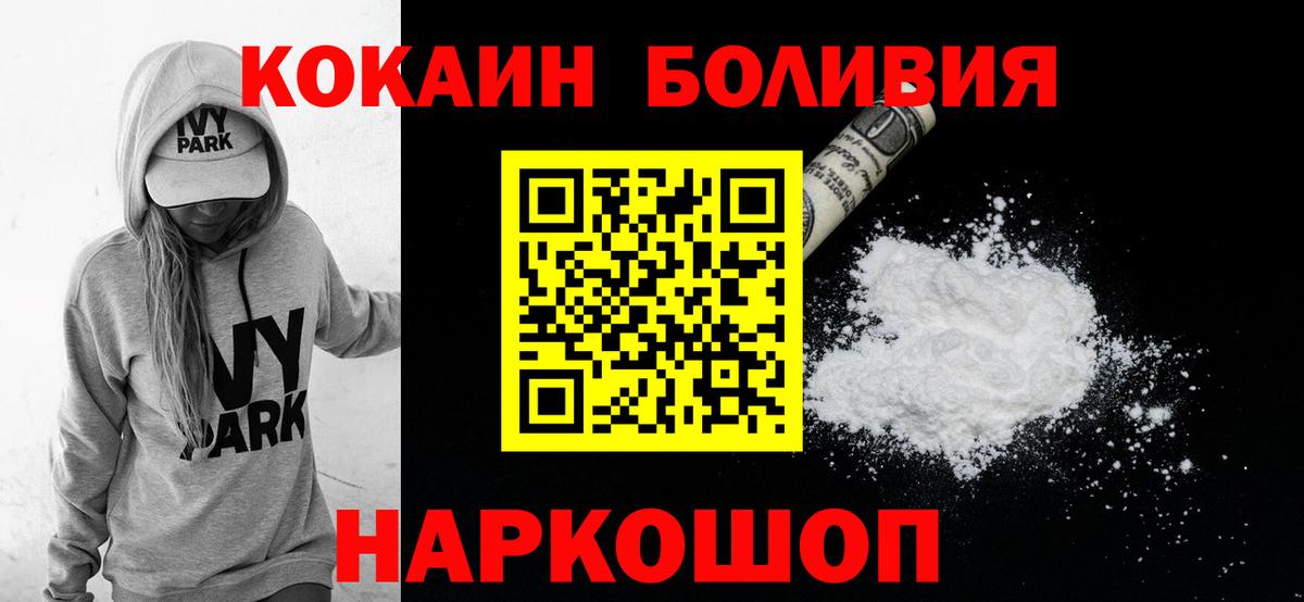 Кокаин 97%  Cocaine Колумбийский  Семёнов  Вход с VPN 