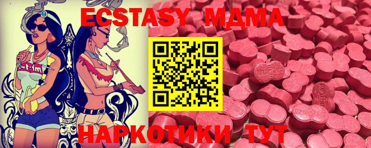 Экстази 250 мг Семёнов