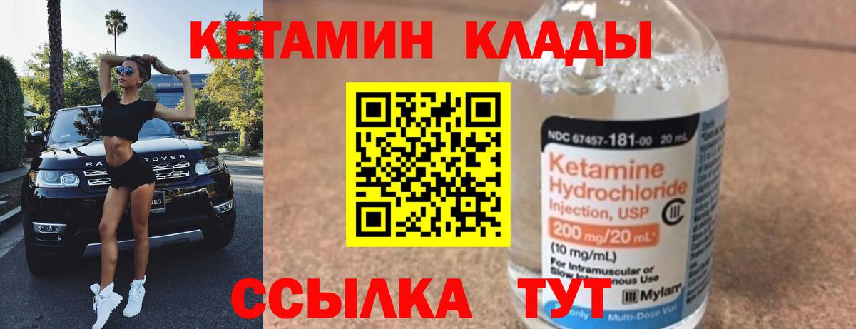 Семёнов  MEGA зеркало  Вход с VPN  КЕТАМИН ketamine 
