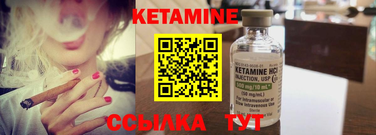 КЕТАМИН VHQ Семёнов