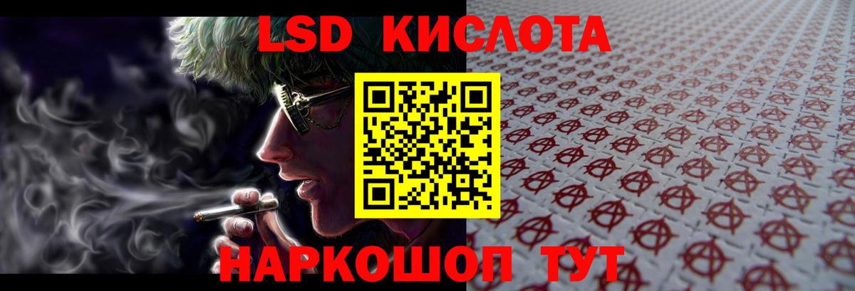 LSD-25 экстази кислота  ЛСД экстази кислота  Вход с VPN  Семёнов 