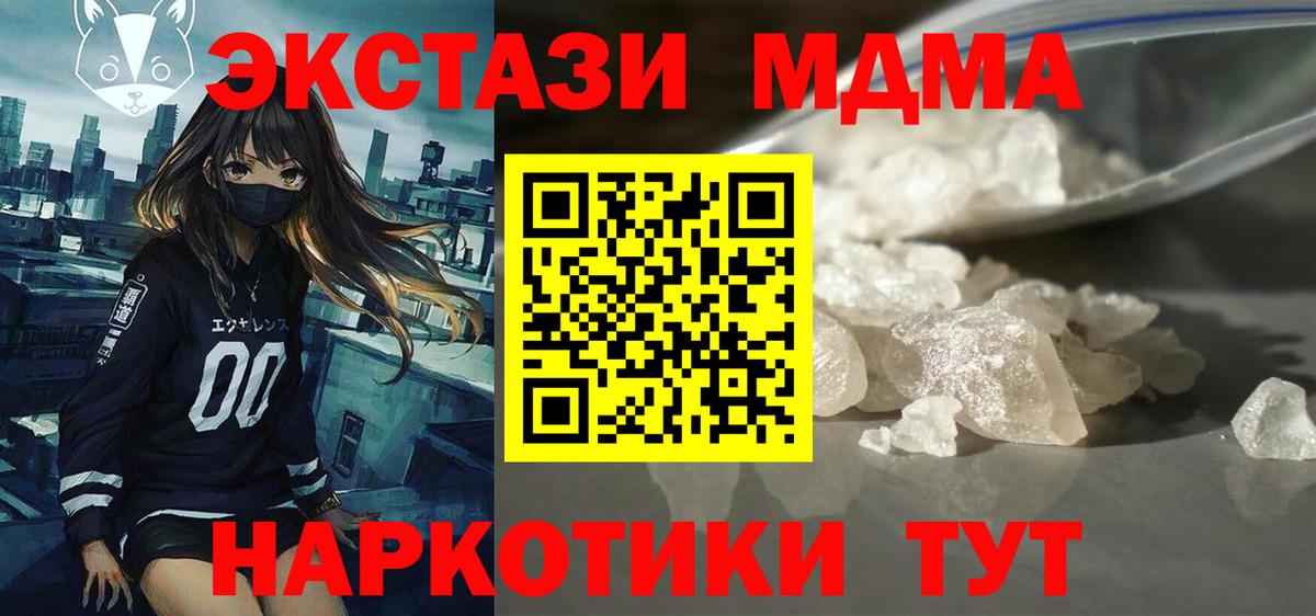 MDMA VHQ  МДМА  Семёнов  МДМА кристаллы  Вход с VPN 