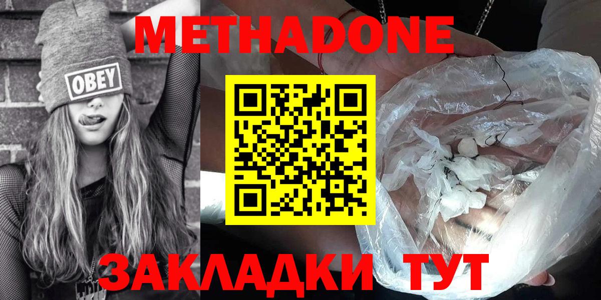 МЕТАДОН белоснежный  shop клад  Семёнов  omg как войти  МЕТАДОН VHQ  Вход с VPN 