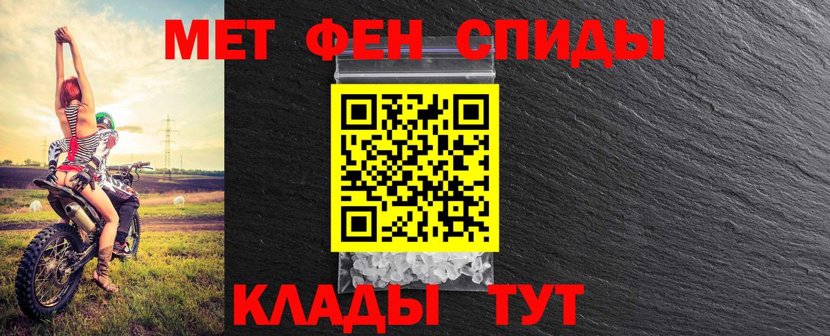 Метамфетамин кристалл Семёнов