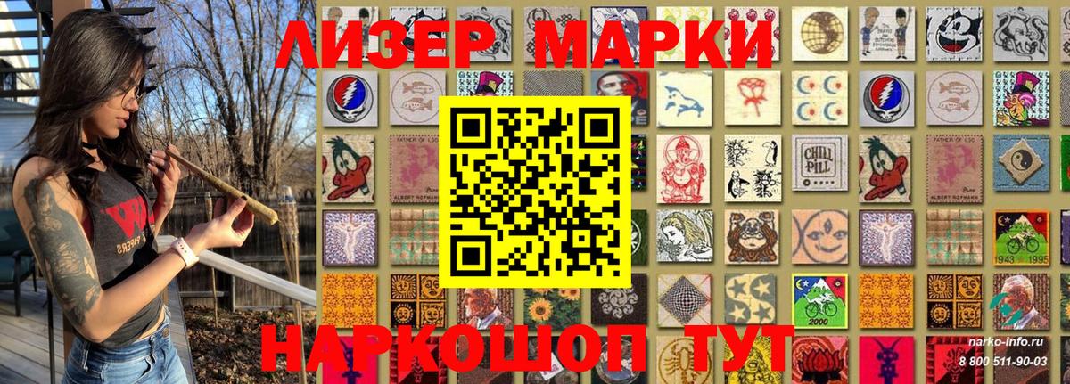 Марки NBOMe 1,5мг  Марки NBOMe 1,5мг  где можно купить   Вход с VPN  Семёнов 